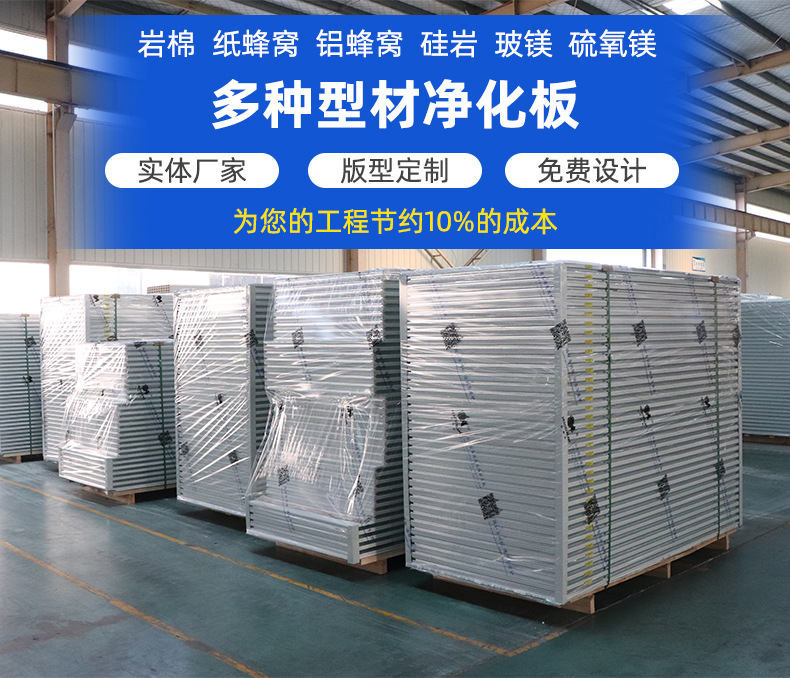 手工净化板哪里有?定制手工板-全国发货(图1) 手工净化板哪里有?定制手工板-全国发货(图1)